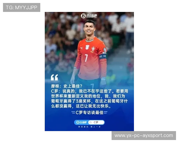 C罗的比赛态度与领导力仍是队内定海神针