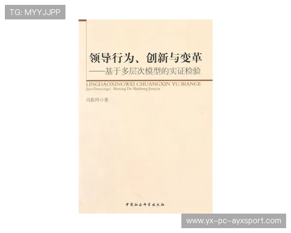 哈里森下课影响持续:从变革到反思的深层次启示